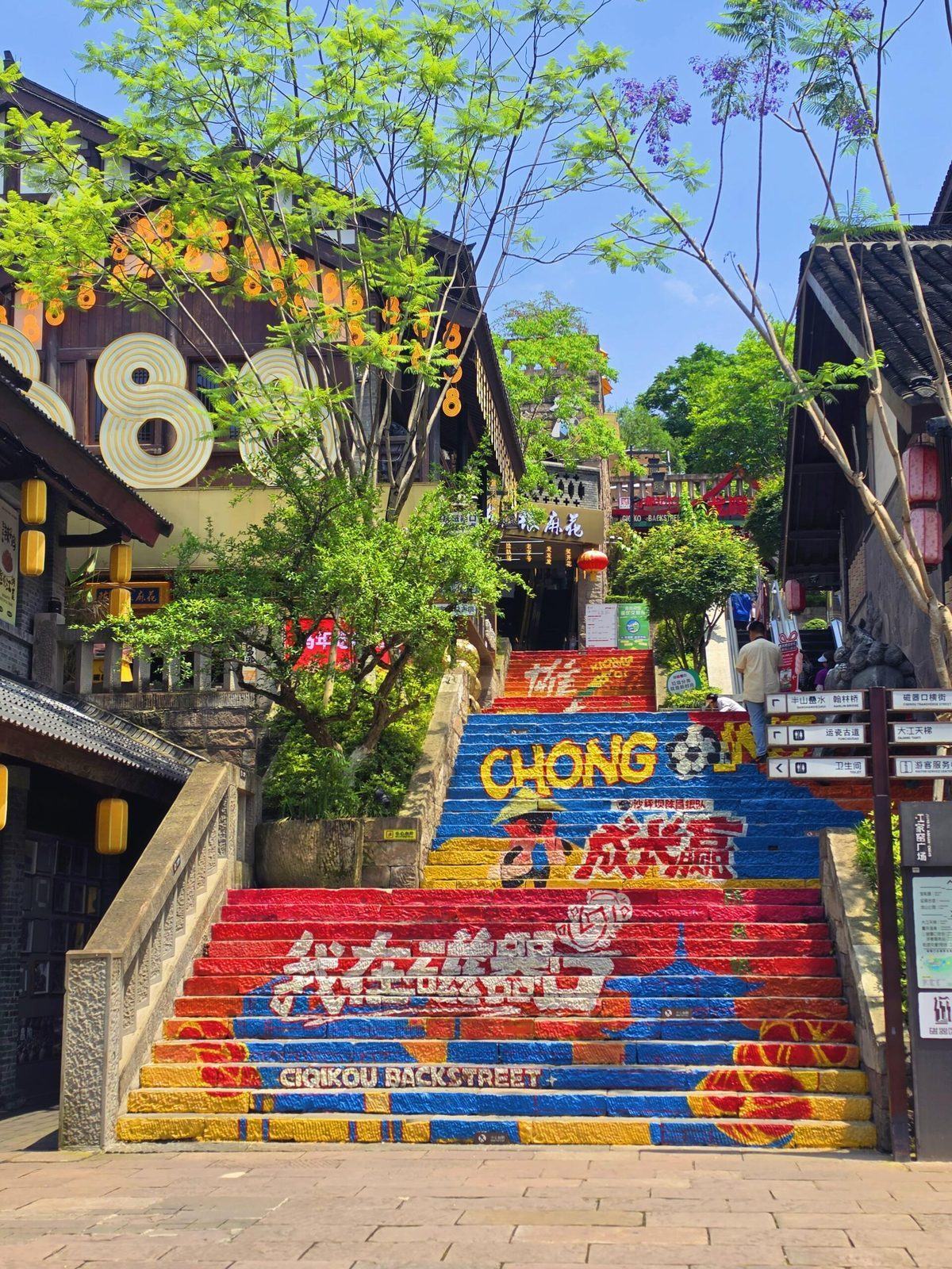 乐山大佛 · 都江堰