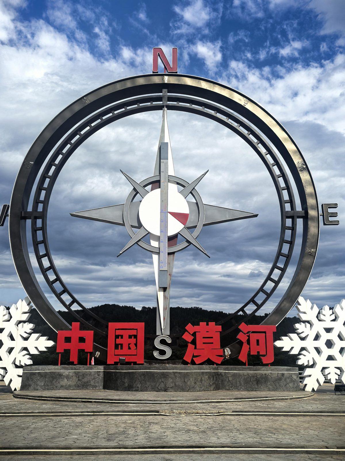 亚雪公路 → 雪乡