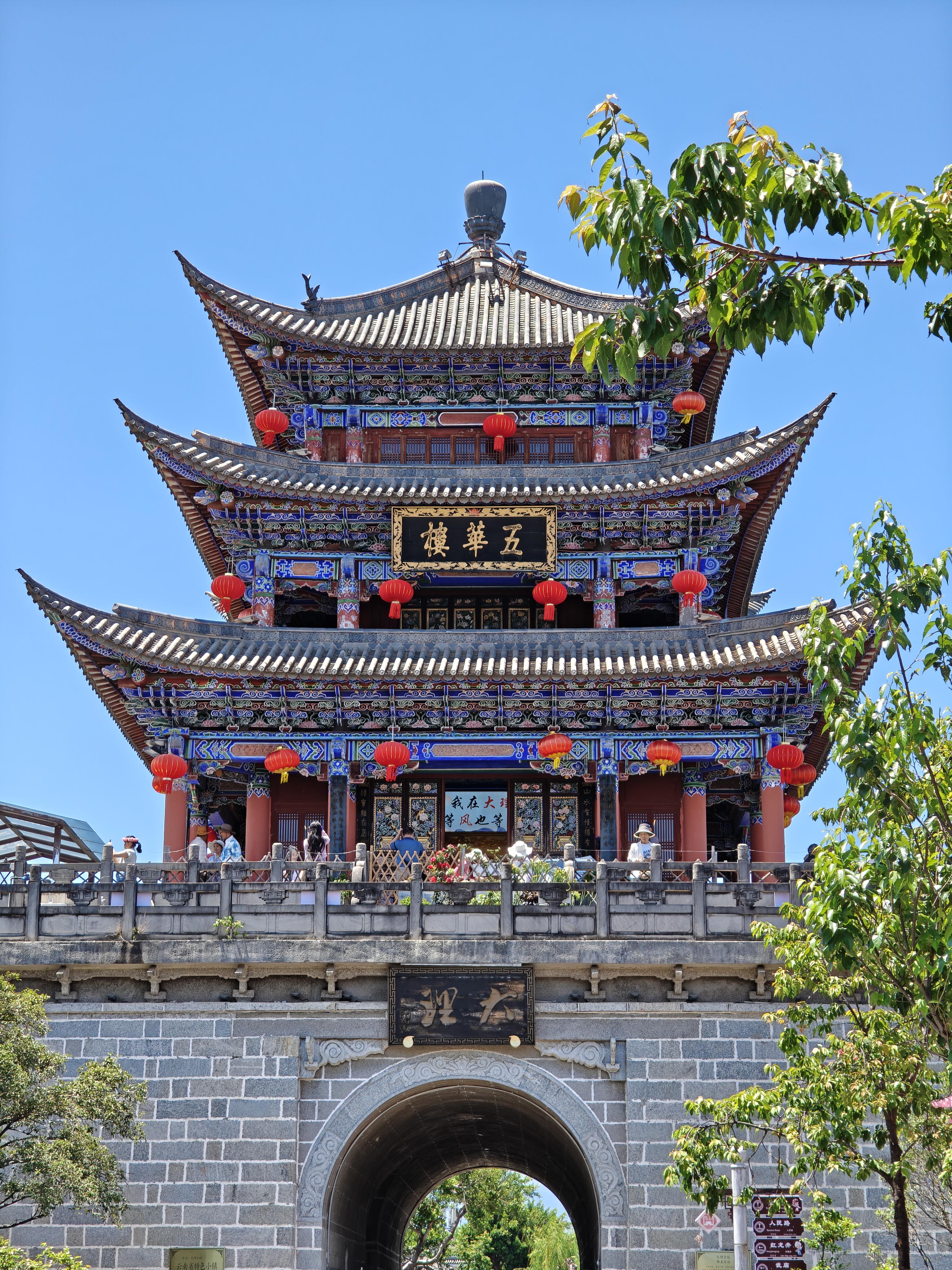 喜洲古镇 · 苍山 · 大理古城