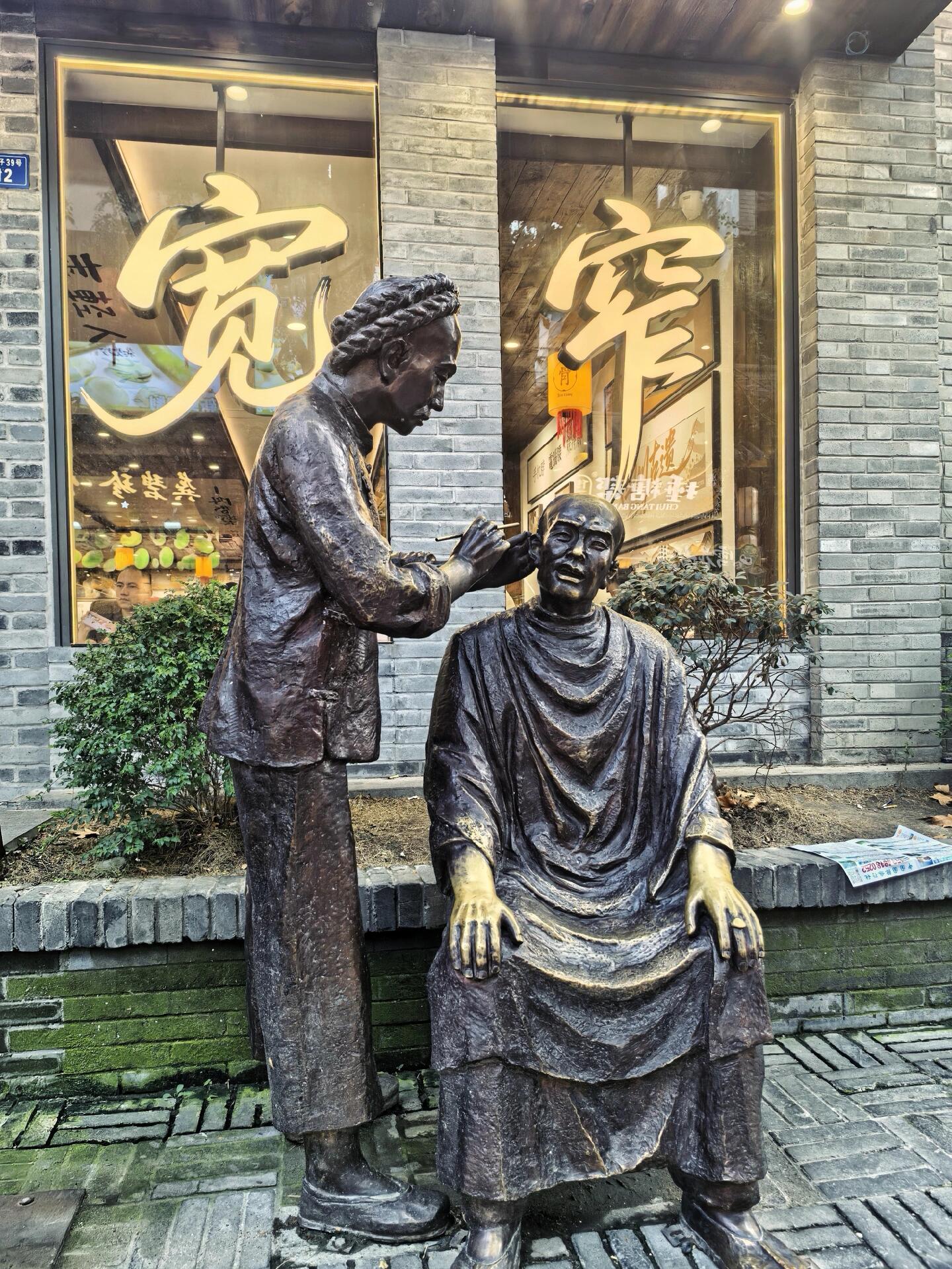 峨眉山 · 成都
