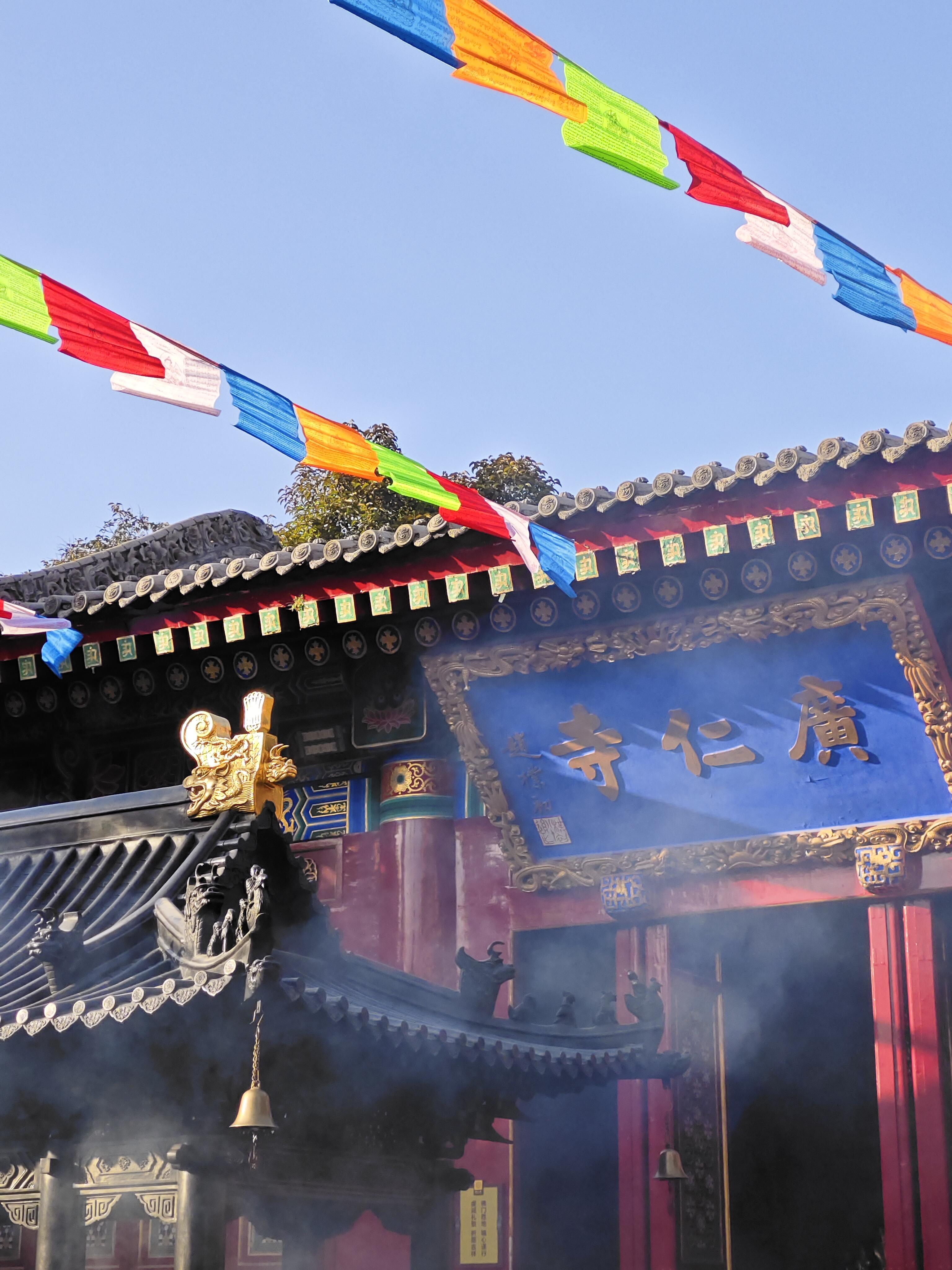 广仁寺 · 温馨返程